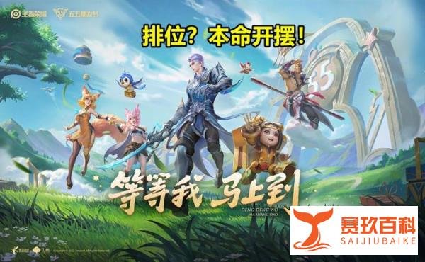 五五开黑节改名，活动福利加码，皮肤返场来袭，710点券留给貂蝉