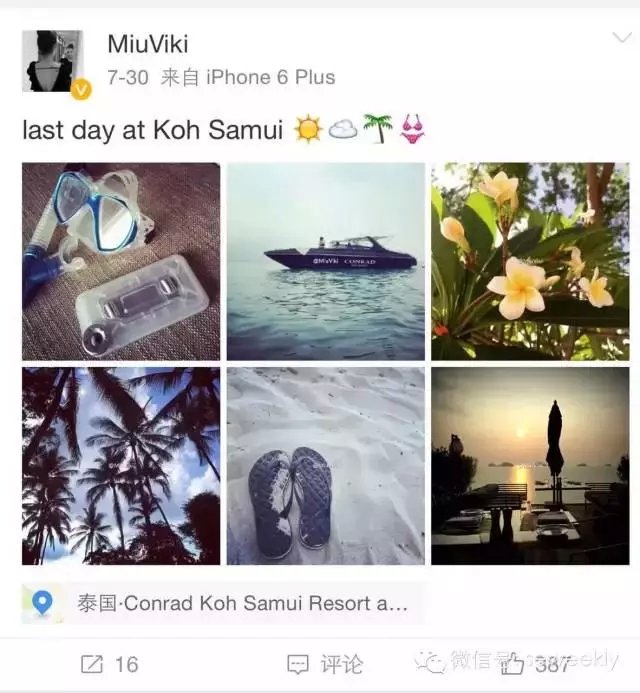 至上励合刘洲成老婆Miuviki背景资料是小三吗