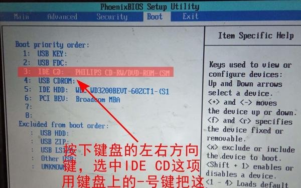 联想笔记本电脑怎么设置从光驱启动