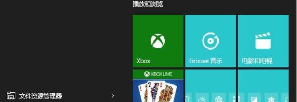win10系统电脑桌面上没有ie浏览器