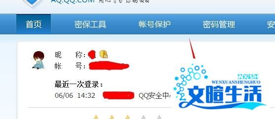 怎么查询qq登陆记录,如何查看QQ是否存在异常