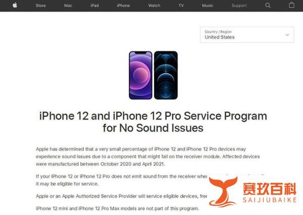 苹果确认iPhone12无声音故障，将免费维修！