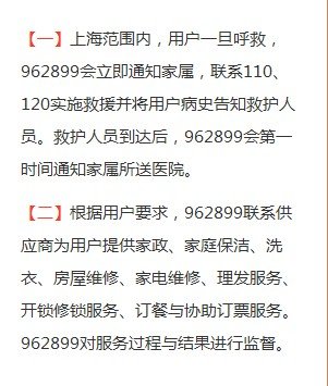 中国联通老人宝有用吗？