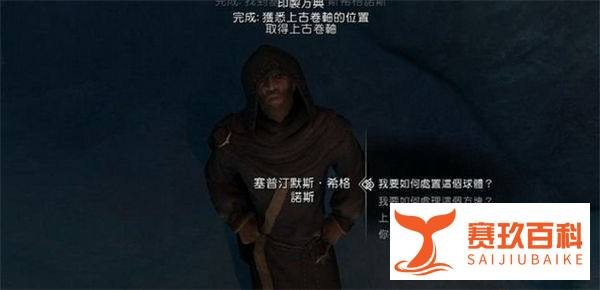 上古卷轴5主线任务“上古知识”过关流程攻略