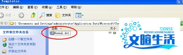 解决word打开提示对话框打开时命令无法执行?