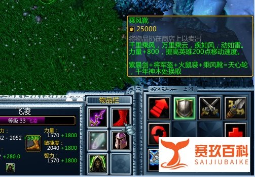 魔兽rpg天无怜正式版攻略高级装备残剑怎么合成