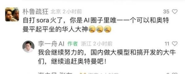 靠卖AI课赚了一个多亿,清华博士李一舟翻车了