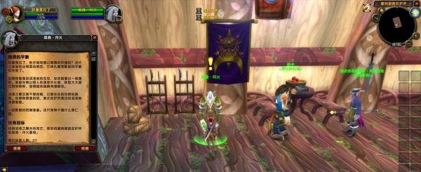 魔兽世界TBC怀旧服崩溃的平衡任务怎么做