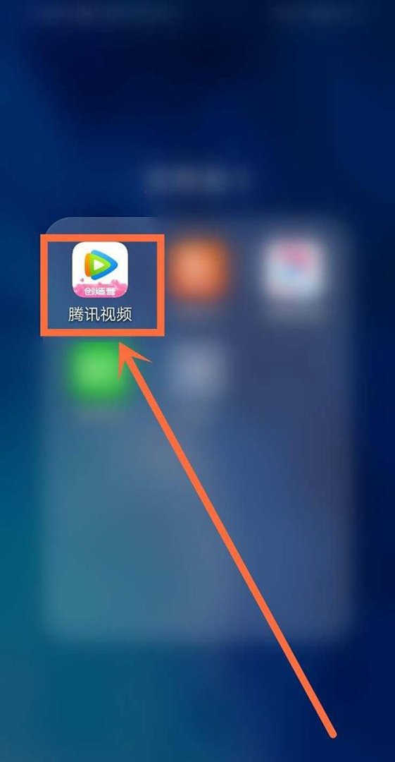 腾讯怎么没有弹幕开关了