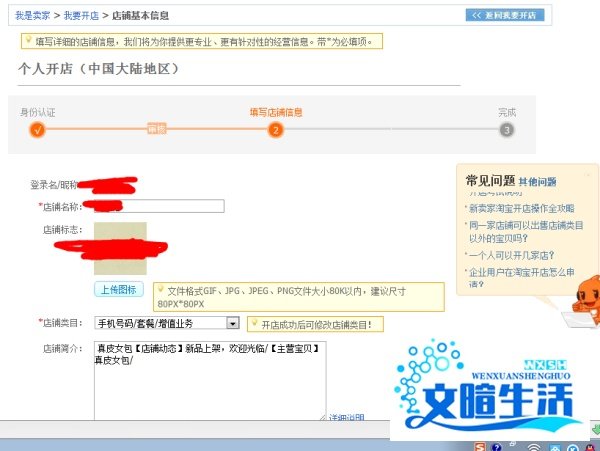 如何加入淘宝充值平台