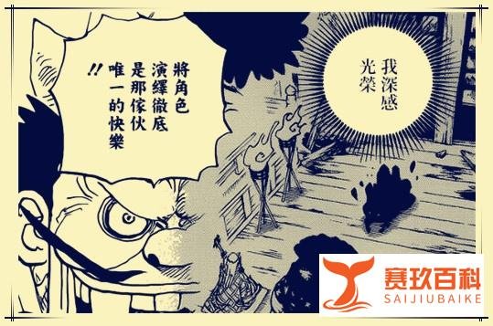 海贼王：深度剖析堪十郎卧底事件，结局会有反转，堪十郎将被洗白