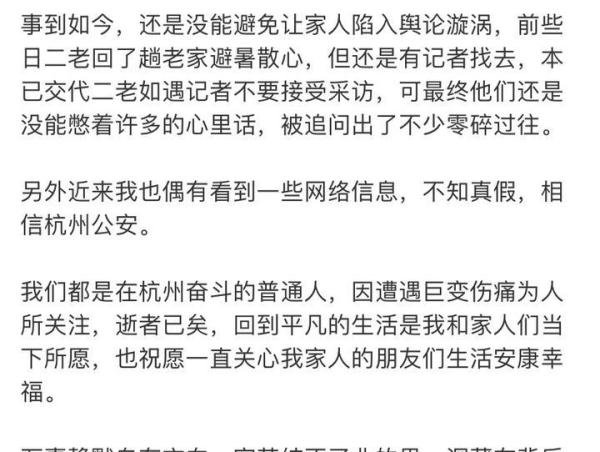 林生斌另有一个4岁的儿子为谣言，林生锋也不是刑满释放人员