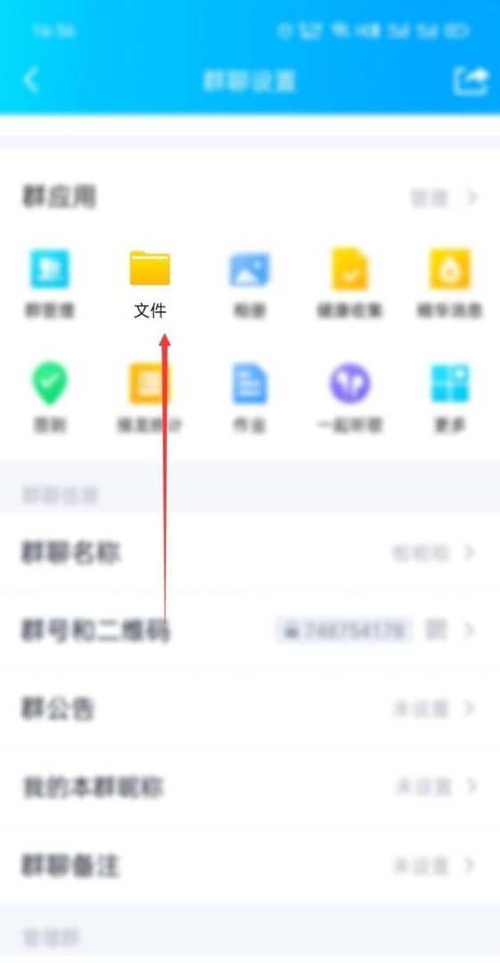 qq群文件怎么上传