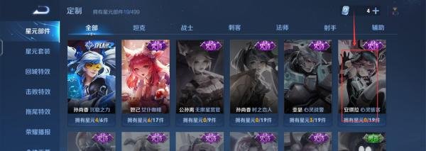 王者荣耀安琪拉怎么去掉所有服装无爱心？