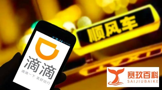 滴滴被罚80.26亿后马上回应！