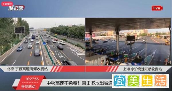 直播:各地迎中秋假期出城高峰 这是咋情况？