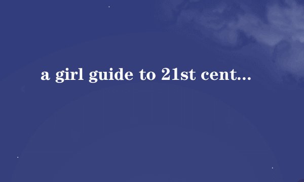a girl guide to 21st century sex