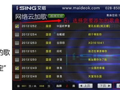 点歌机如何添加本地歌曲