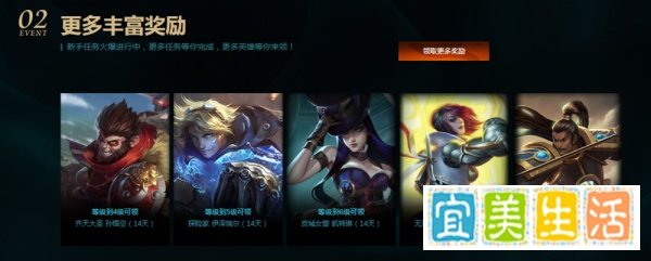LOL菲奥娜的新手训练营礼包如何领取