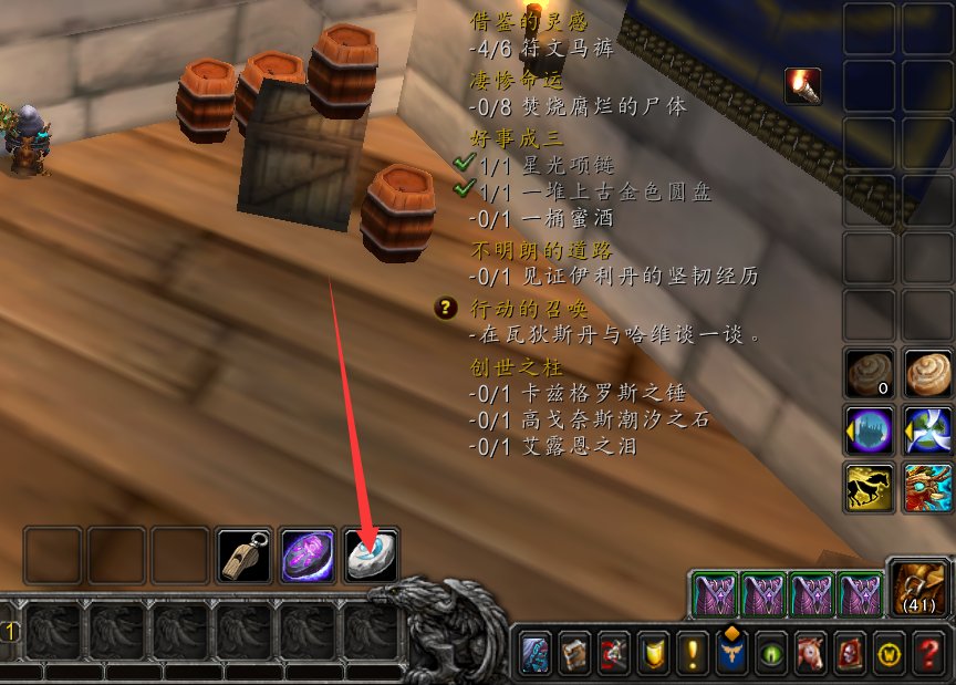 WOW暴风城公会商人在哪里？