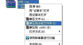 极点五笔输入法怎样切换98词库