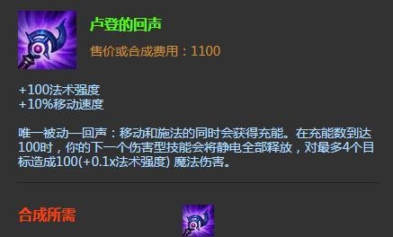 英雄联盟之大发明家出装攻略
