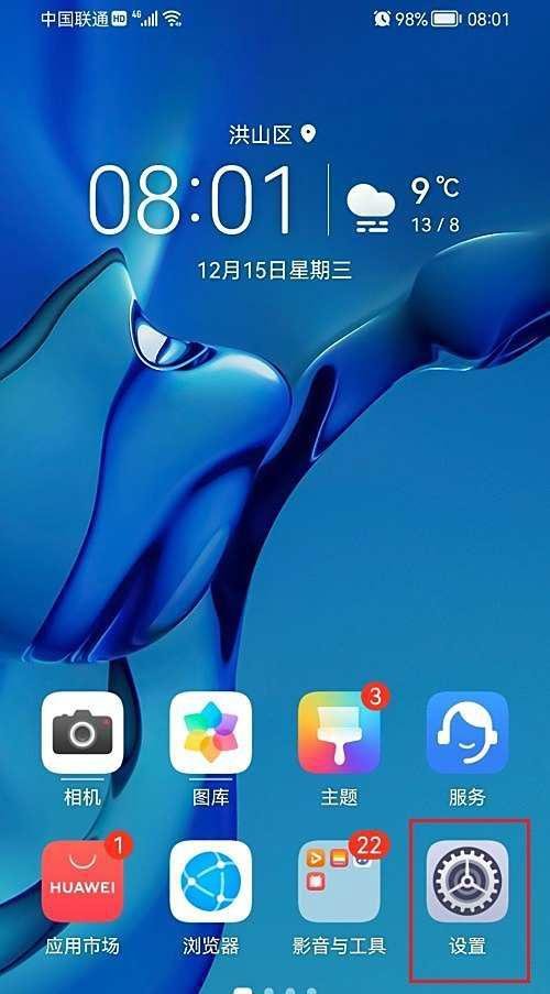 鸿蒙系统怎么开启演示模式