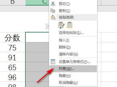 excel中像素怎样换算为厘米?