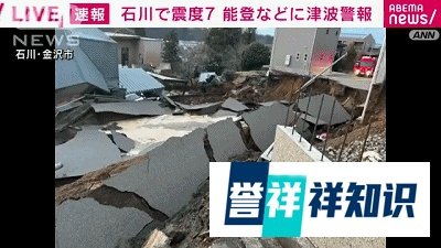 日本大地震死亡人数超过30人，现场真实影像流出！