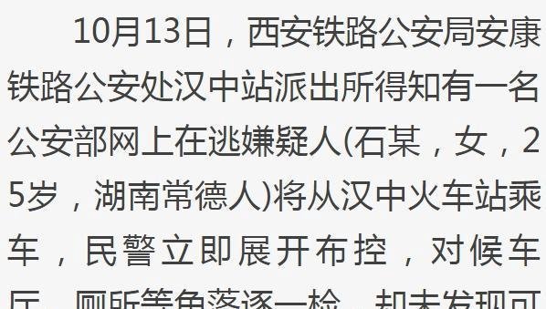 逃犯女扮男被识破,男扮女装不是新闻,女扮男是新闻