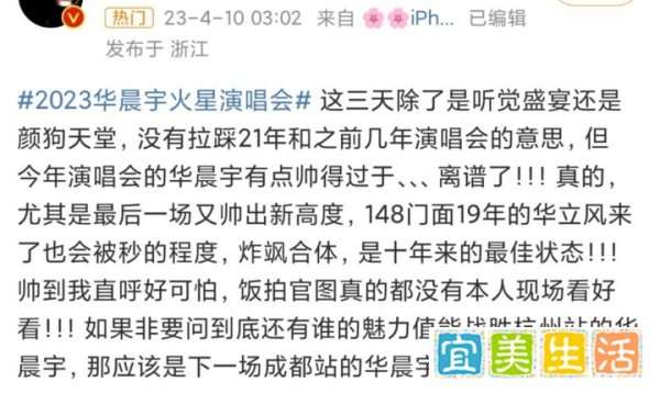 华晨宇被粉丝称华语乐坛永远的神，本人骄傲回应：不然呢？