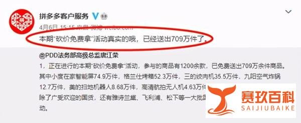 正道的光！拼多多涉嫌欺诈遭律师起诉，拼多多：活动真实的哦