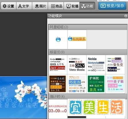 淘宝店招在线免费制作