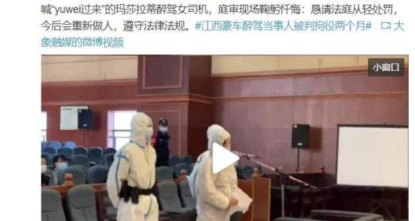 玛莎拉蒂醉驾女司机被判2个月；WEY玛奇朵亏电油耗仅4.4L