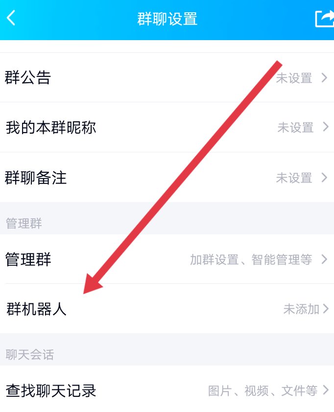 qq群怎么自动发消息？