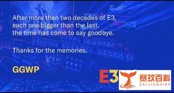 一个时代的落幕，E3游戏展宣布永久取消