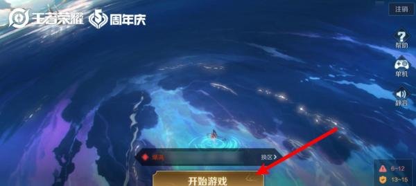 裴擒虎粤语语音包怎么用