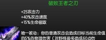 英雄联盟LOL中暗裔剑魔如何出装？
