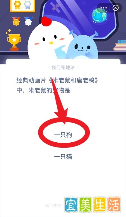 蚂蚁庄园6月2日米老鼠的宠物是什么答案攻略