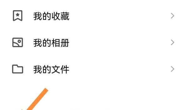 QQ怎么开启安全登录检查？