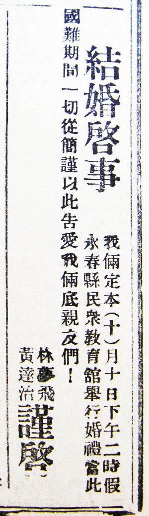 林梦飞的生平履历