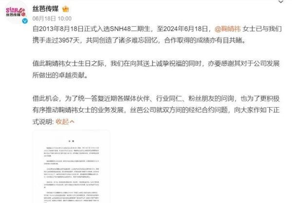 任嘉伦官宣离开欢瑞世纪，老东家发文祝福，鞠婧祎应该很羡慕