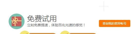 江苏用户，电信宽带下载，怎么提速？