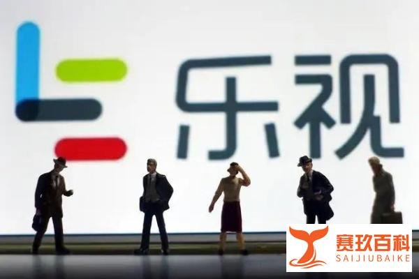 乐视400多员工的“神仙日子”被打工人羡慕，这才是工作该有的样子