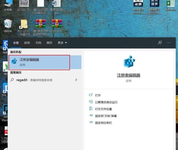 win10 电脑设置保护色