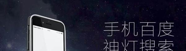 神灯搜索是什么