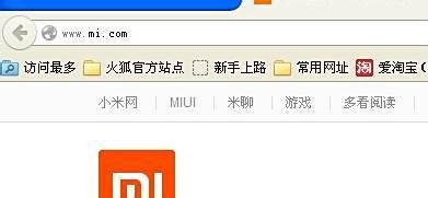 抢购小米手机之——预约