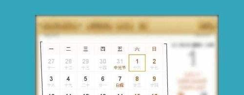 网上订票技巧