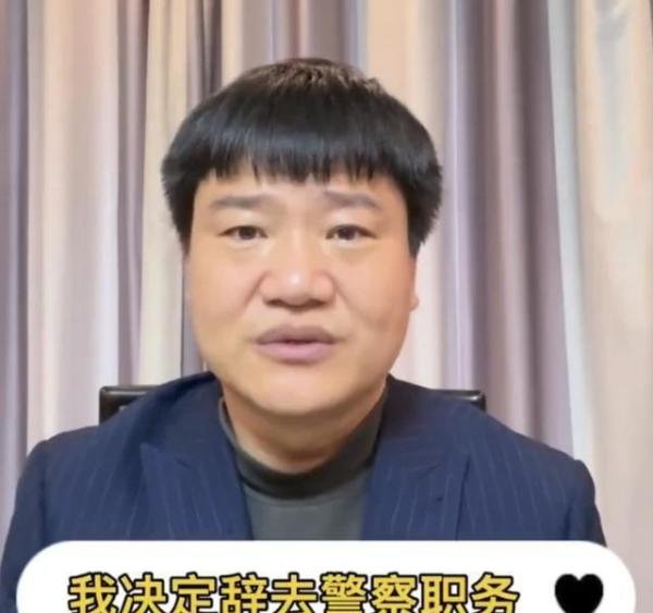 “反诈警官老陈”辞职：我做了一个错误的决定，暂时赋闲没接新工作