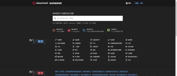 10个IC数据手册(datasheet)查询网站总结